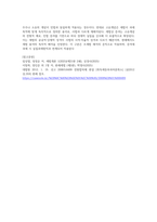 세법 2025년 방통대 2학기 중간과제물-5