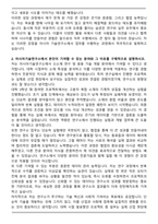 아시아 기술연구소 자기소개서와 면접자료-2
