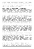 우리은행 신입행원 합격 자기소개서와 면접자료-2