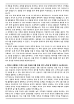 우리은행 신입행원 합격 자기소개서와 면접자료-3