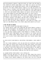 우리은행 신입행원 합격 자기소개서와 면접자료-4