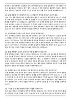 우리은행 신입행원 합격 자기소개서와 면접자료-5