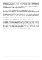 우리은행 신입행원 합격 자기소개서와 면접자료-6