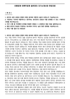 유통업계 이벤트업계 일반경리 자기소개서와 면접자료-1