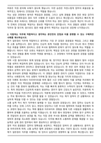 유통업계 이벤트업계 일반경리 자기소개서와 면접자료-2