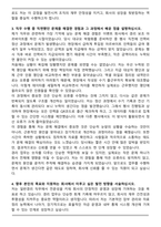 유통업계 이벤트업계 일반경리 자기소개서와 면접자료-3