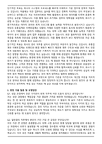유통업계 이벤트업계 일반경리 자기소개서와 면접자료-4