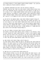 유통업계 이벤트업계 일반경리 자기소개서와 면접자료-5