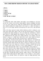 이천시 지방임기제공무원 영상미디어 콘텐츠전문 자기소개서와 면접자료-1