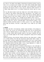 이천시 지방임기제공무원 영상미디어 콘텐츠전문 자기소개서와 면접자료-2