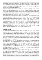 이천시 지방임기제공무원 영상미디어 콘텐츠전문 자기소개서와 면접자료-3