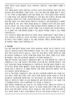 이천시 지방임기제공무원 영상미디어 콘텐츠전문 자기소개서와 면접자료-4