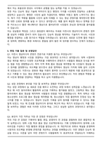 이천시 지방임기제공무원 영상미디어 콘텐츠전문 자기소개서와 면접자료-5