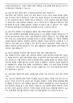 이천시 지방임기제공무원 영상미디어 콘텐츠전문 자기소개서와 면접자료-6