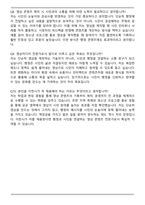 이천시 지방임기제공무원 영상미디어 콘텐츠전문 자기소개서와 면접자료-7
