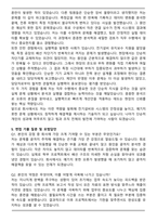종합전기 (공채) 최종 합격 자기소개서와 면접자료-4