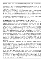 코레일관광개발 최종 합격자 자기소개서와 면접자료-2
