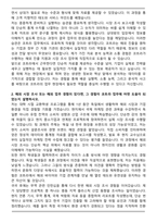 코트라 kotra 계약직 합격 자기소개서와 면접자료-2