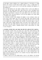 코트라 kotra 계약직 합격 자기소개서와 면접자료-3