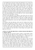코트라 kotra 계약직 합격 자기소개서와 면접자료-4