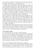 코트라 kotra 계약직 합격 자기소개서와 면접자료-5