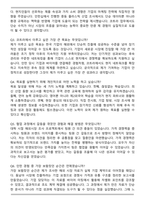 코트라 kotra 계약직 합격 자기소개서와 면접자료-6