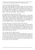 코트라 kotra 계약직 합격 자기소개서와 면접자료-7