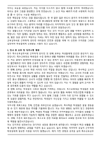특수교육실무사 합격 자기소개서와 면접자료-4