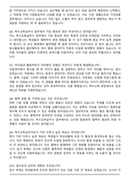 특수교육실무사 합격 자기소개서와 면접자료-6