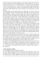 한국전력공사 배전담당 자기소개서와 면접자료-2