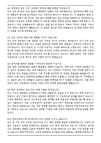 한국전력공사 배전담당 자기소개서와 면접자료-4