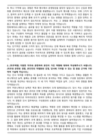 한화에어로스페이스 인사 최종합격 자기소개서와 면접자료-2
