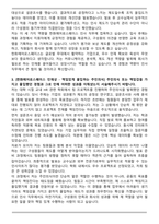 한화에어로스페이스 인사 최종합격 자기소개서와 면접자료-3