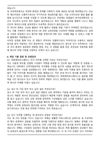 한화에어로스페이스 인사 최종합격 자기소개서와 면접자료-5