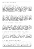 한화에어로스페이스 인사 최종합격 자기소개서와 면접자료-6