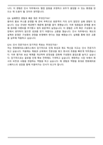한화에어로스페이스 인사 최종합격 자기소개서와 면접자료-7