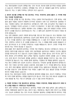 호반건설 건축 합격 자기소개서와 면접자료-2