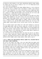 호반건설 건축 합격 자기소개서와 면접자료-3