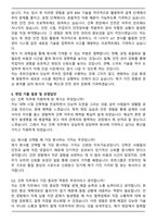 호반건설 건축 합격 자기소개서와 면접자료-4