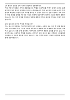 호반건설 건축 합격 자기소개서와 면접자료-6