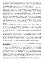 2025 신한은행 신입 최종합격 자기소개서와 면접자료-2