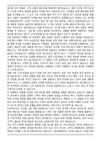 2025 신한은행 신입 최종합격 자기소개서와 면접자료-3