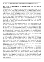 2025 신한은행 신입 최종합격 자기소개서와 면접자료-4