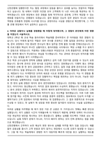 2025 신한은행 신입 최종합격 자기소개서와 면접자료-5