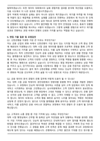 2025 신한은행 신입 최종합격 자기소개서와 면접자료-6