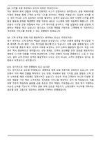 2025 신한은행 신입 최종합격 자기소개서와 면접자료-8