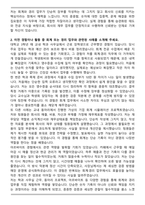 2025 회계경리 최종 합격 자기소개서와 면접자료-2
