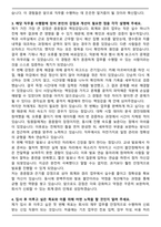 2025 회계경리 최종 합격 자기소개서와 면접자료-3