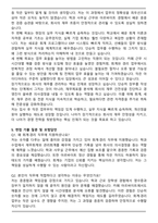 2025 회계경리 최종 합격 자기소개서와 면접자료-4