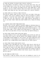 2025 회계경리 최종 합격 자기소개서와 면접자료-5